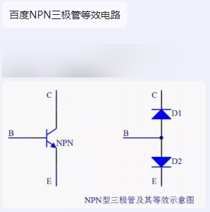 NPN三极管的一种等效电路