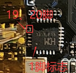 引脚短接示意图