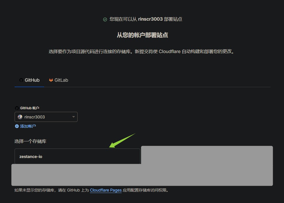 选择Pages使用的存储库
