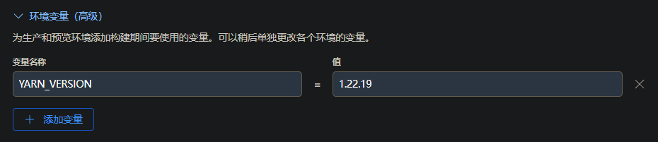 指定使用Yarn1.x