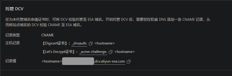 ESA添加证书-4
