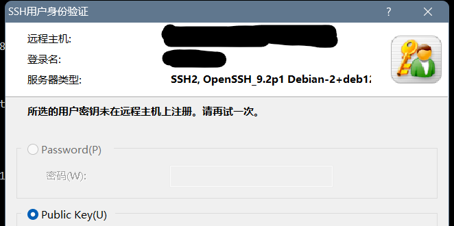 记一次SSH无法密钥登录的故障排查